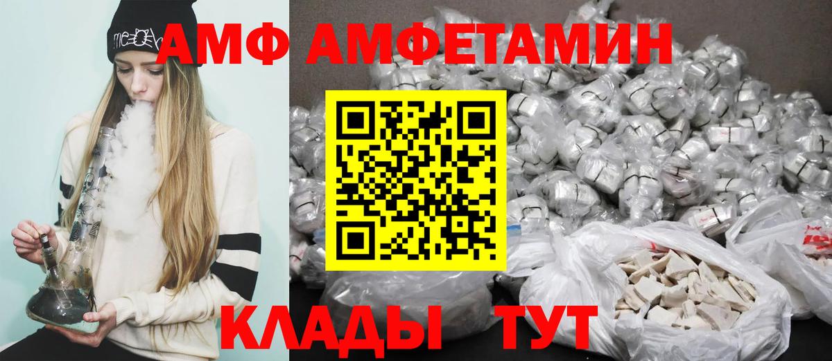 Amphetamine Premium Калуга
