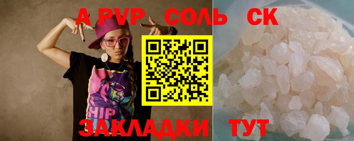 Альфа ПВП  А ПВП крисы CK  Калуга  Alpha-PVP VHQ  Вход с VPN  A-PVP СК 