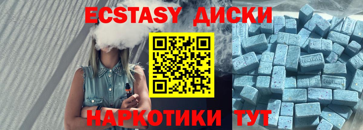 цена   Ecstasy  Калуга  Вход с VPN  Ecstasy 300 mg 