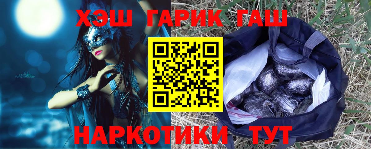 ГАШ Cannabis Калуга