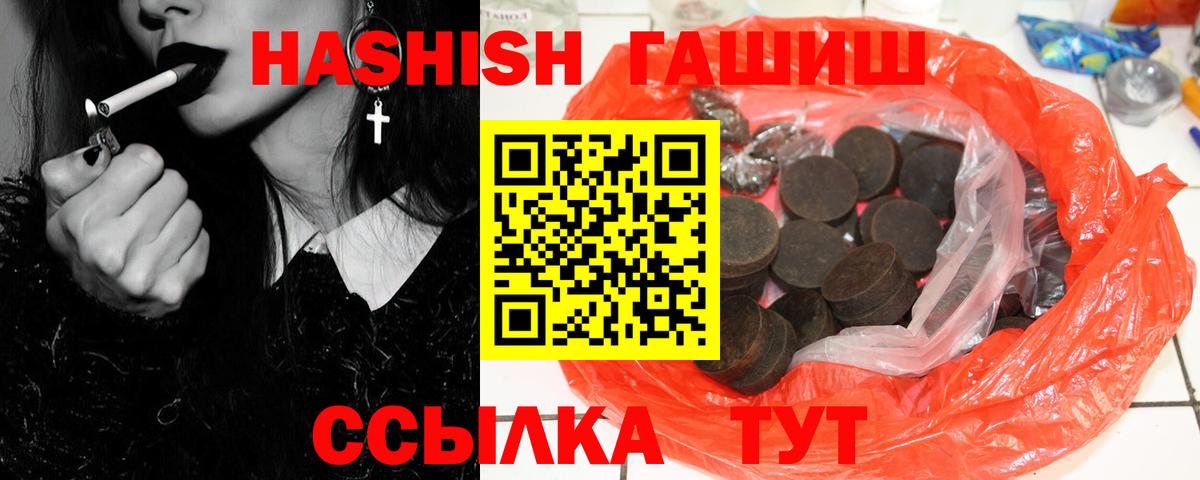 ГАШИШ гашик  Вход с VPN  ГАШ VHQ  Калуга 