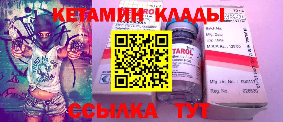 Калуга  Кетамин VHQ  КЕТАМИН ketamine  Вход с VPN 