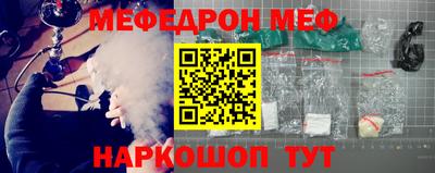 мефедрон Краснознаменск