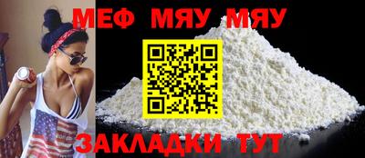 прущая мука Краснокаменск