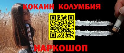 кокаин колумбия Отрадное