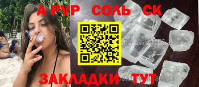 ALPHA PVP Краснодар