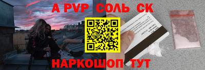 ALPHA PVP Краснодар
