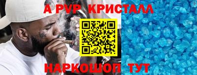 ALPHA PVP Краснодар