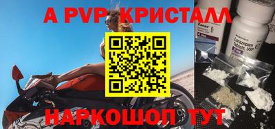 ALPHA PVP Краснодар
