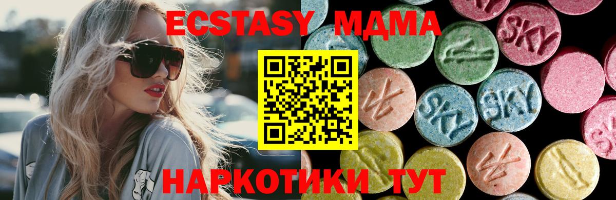 MDMA молли  MDMA  Калуга  МДМА crystal  Вход с VPN 