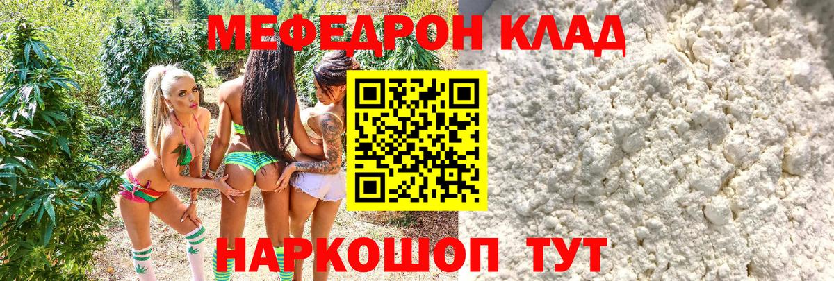 Калуга  Меф  Вход с VPN  МЯУ-МЯУ кристаллы  МЯУ-МЯУ 