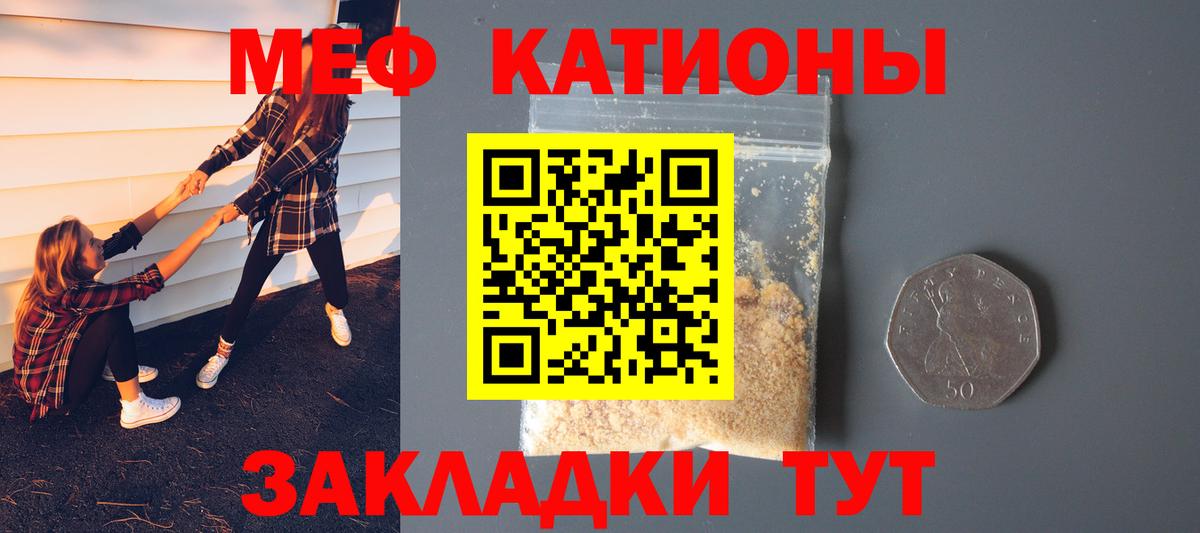 Меф мука Калуга