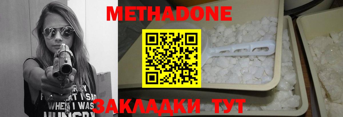Метадон methadone  Вход с VPN  Метадон VHQ  Калуга 