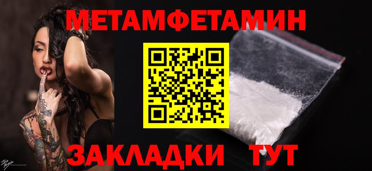 Первитин Декстрометамфетамин 99.9% Калуга