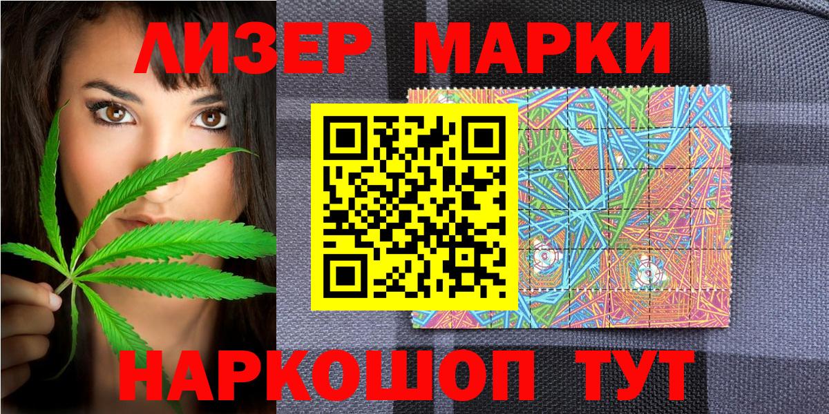 Наркотические марки 1,5мг Калуга