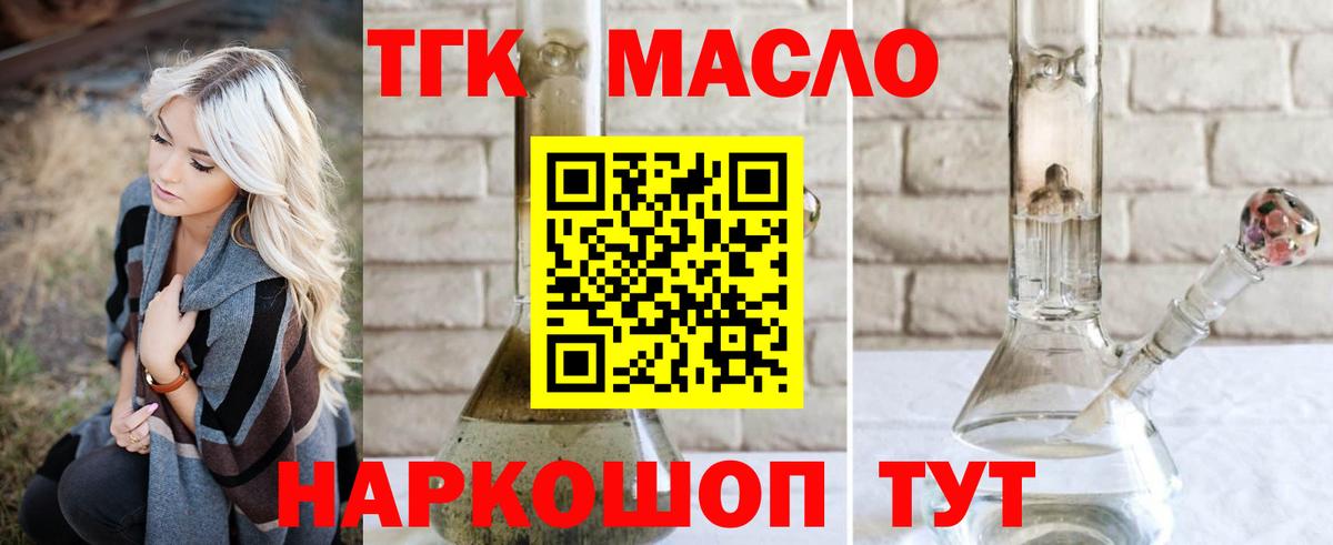 ТГК THC oil  Вход с VPN  Калуга 