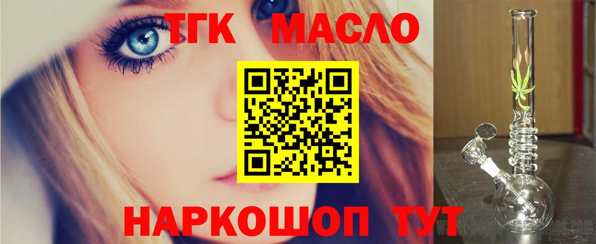 Дистиллят ТГК вейп с тгк Калуга