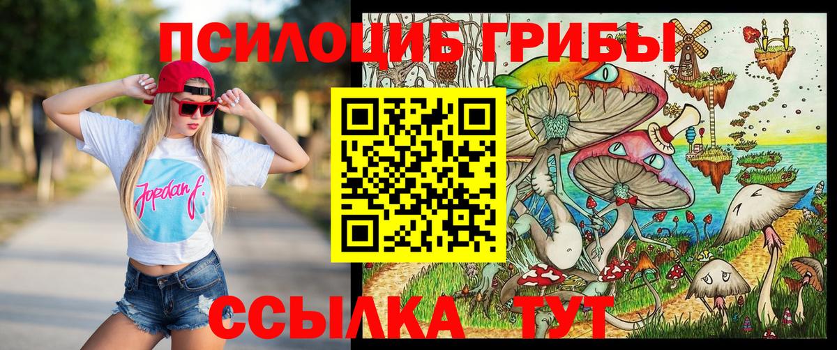 Галлюциногенные грибы ЛСД Калуга